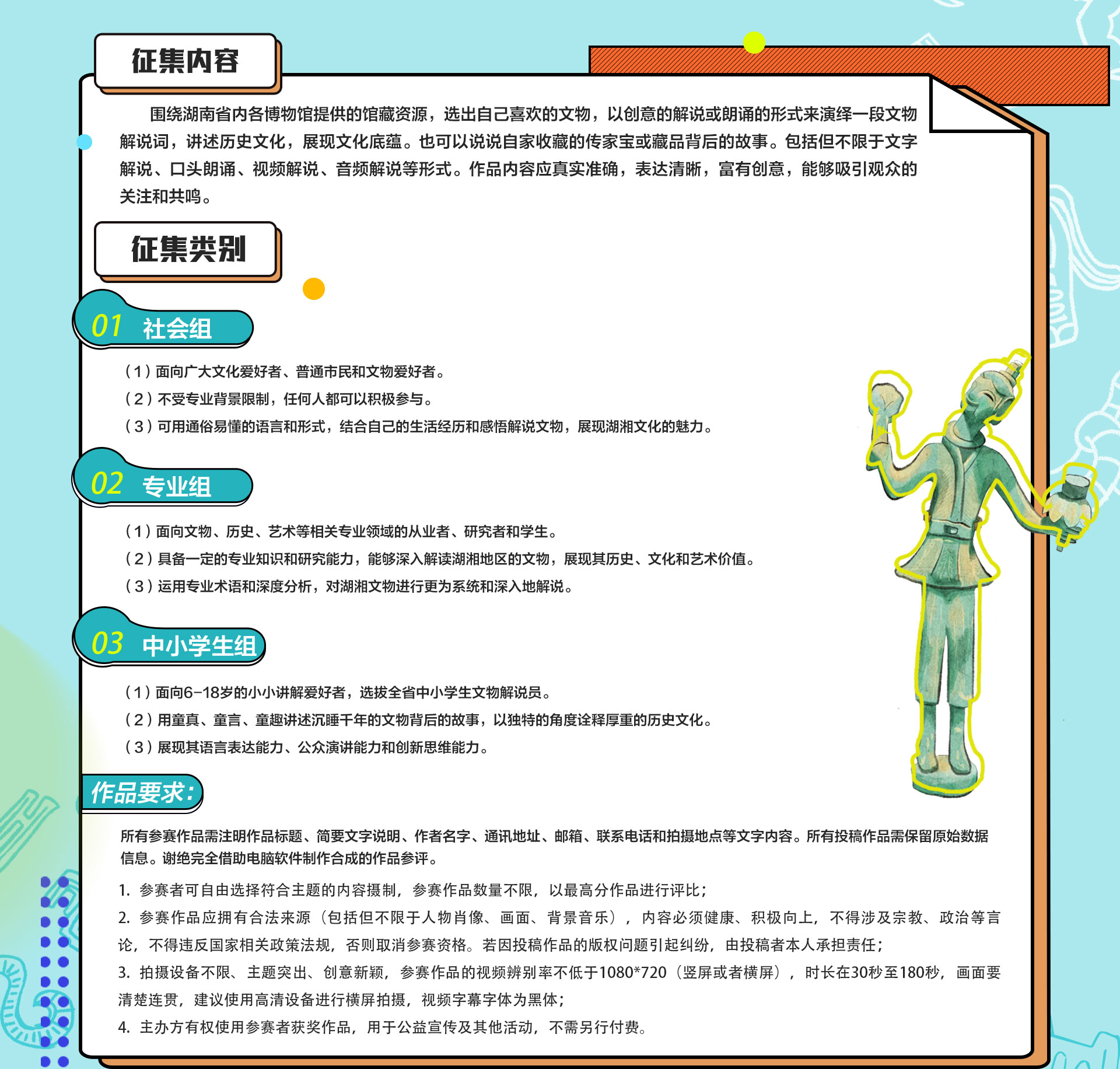 主办单位