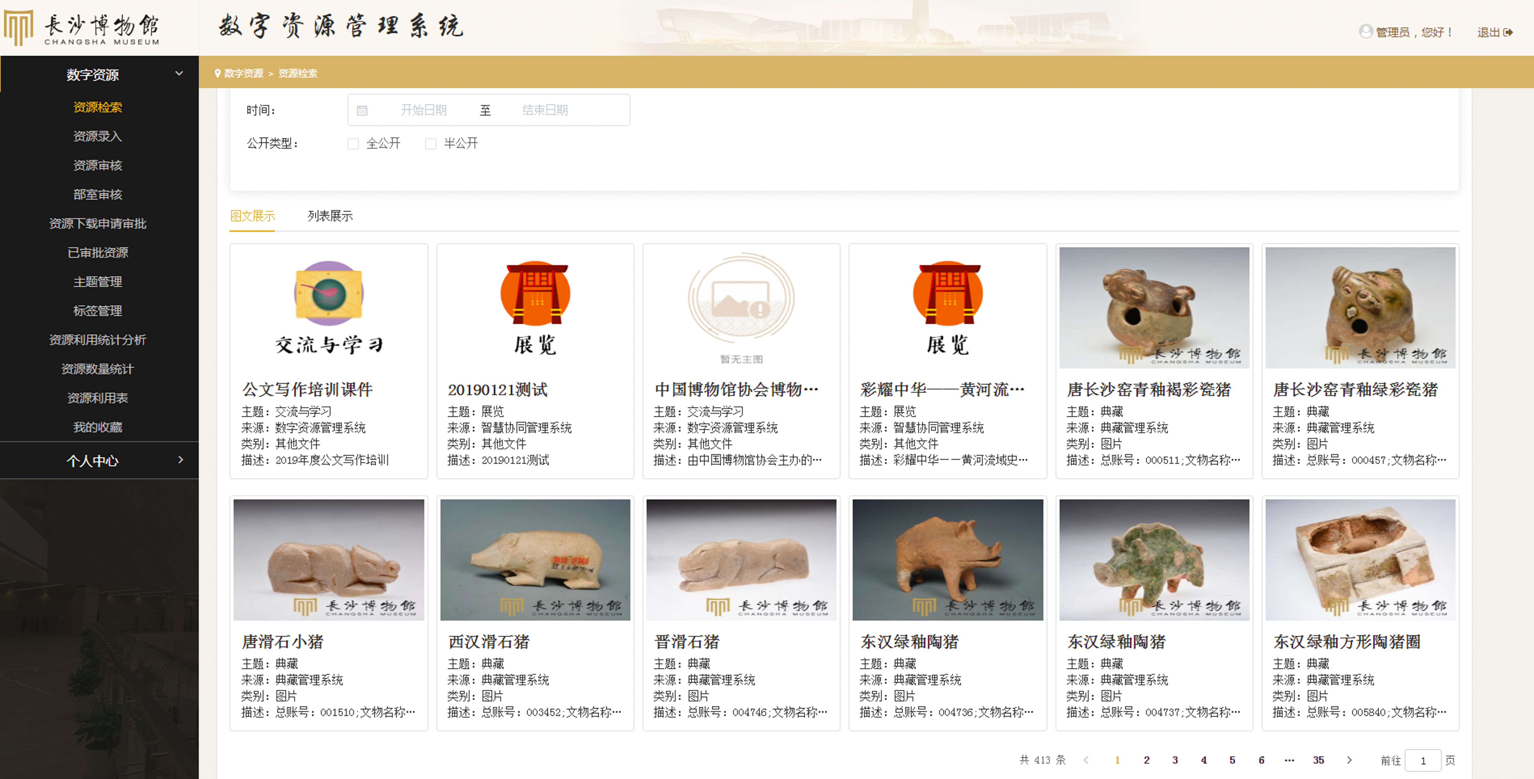 点击查看大图