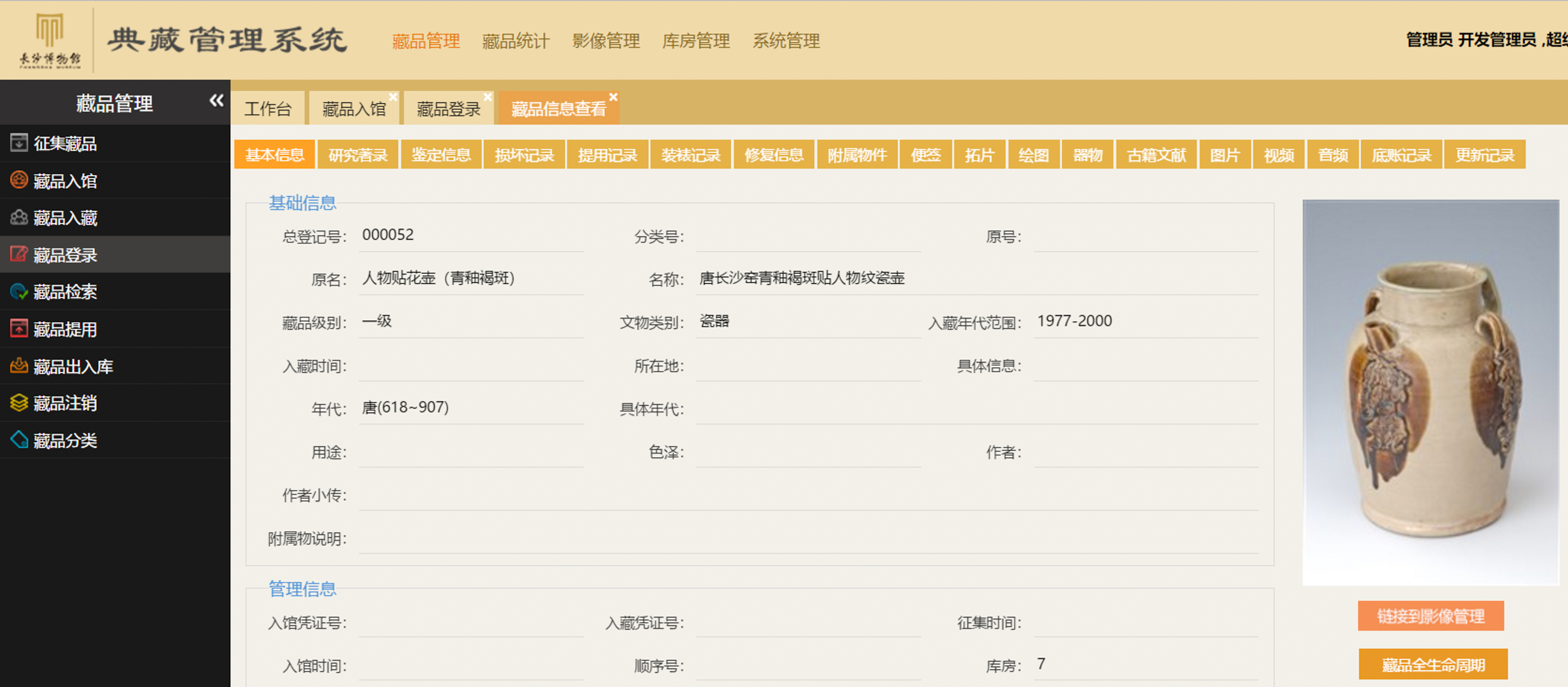 点击查看大图