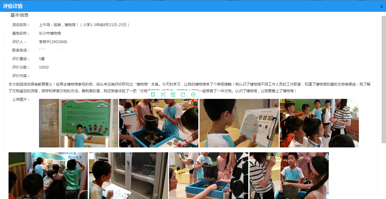 点击查看大图