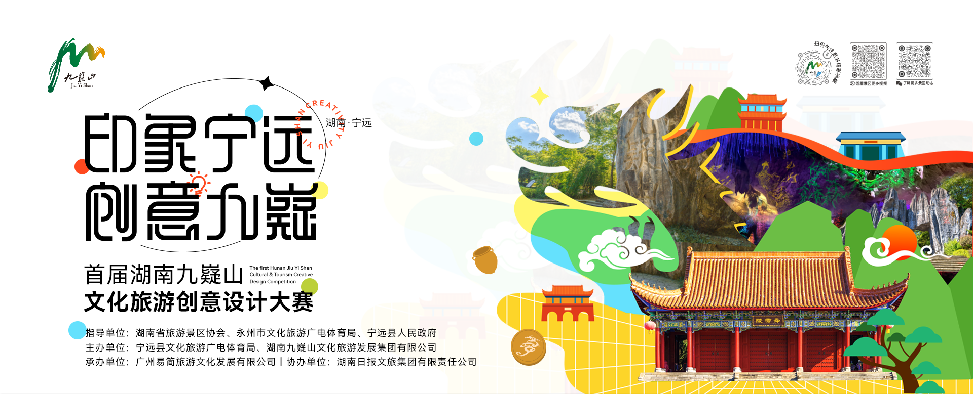 0310文创大赛网页-首页(改) (1).png