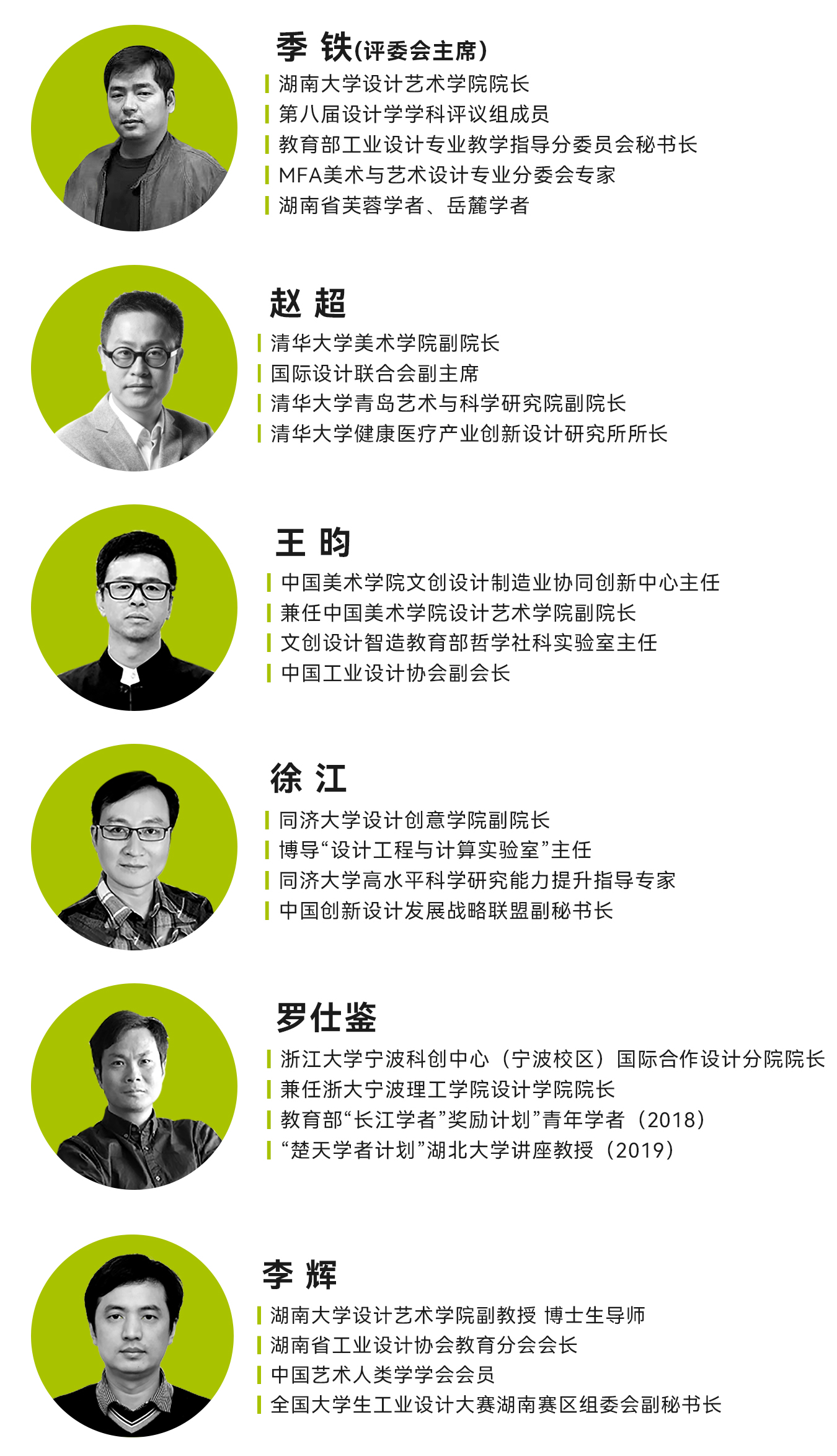 评委.jpg